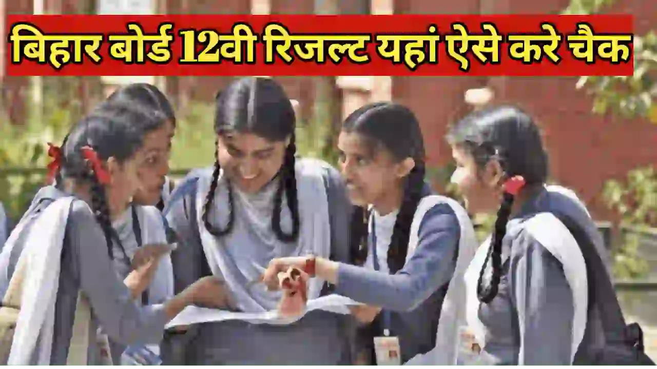 Bihar Board Exam 2026