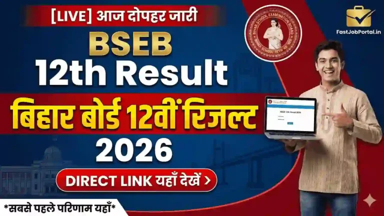 Bihar Board 12th Result 2026
