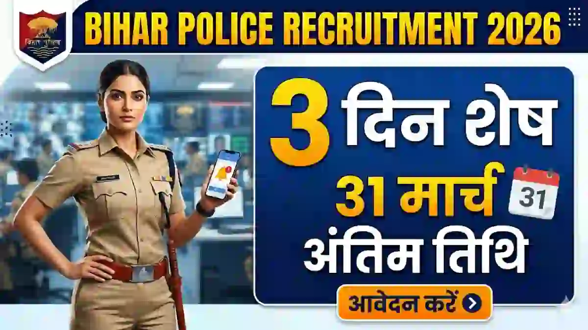  Bihar Police Constable Operator Recruitment 2026