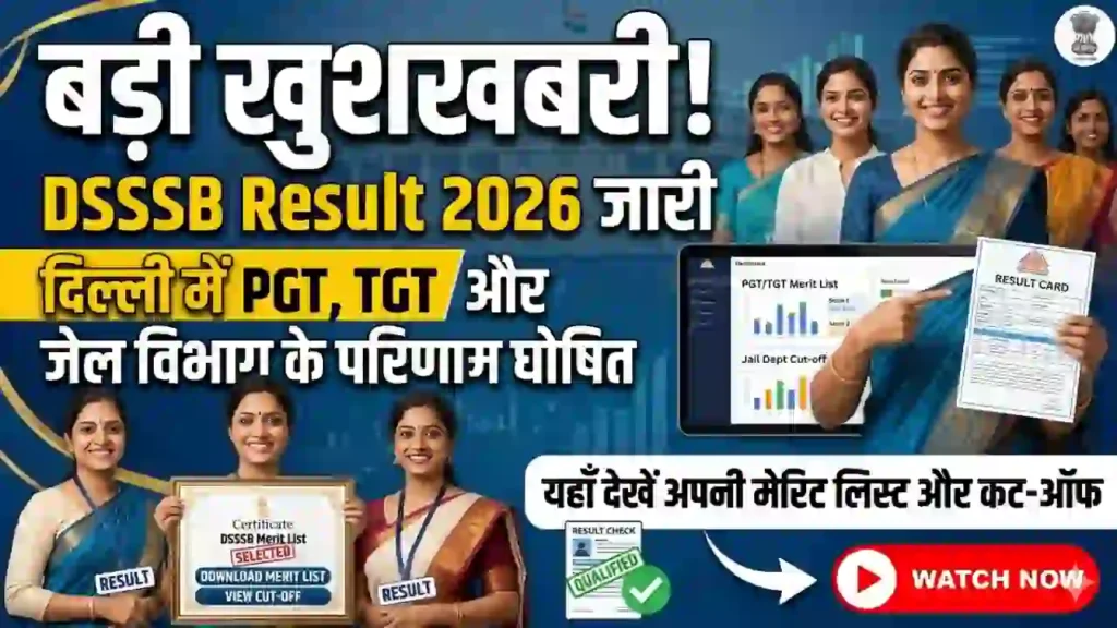 DSSSB Result 2026 Merit List and Cut-off marks update
