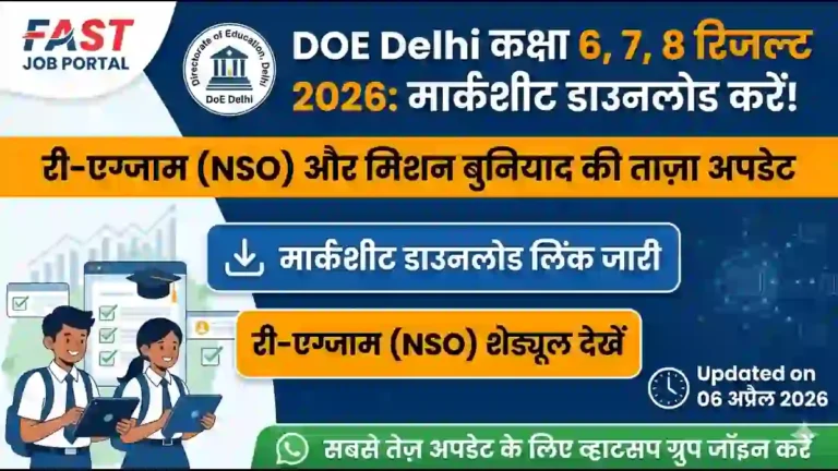 Delhi DOE Result 2026