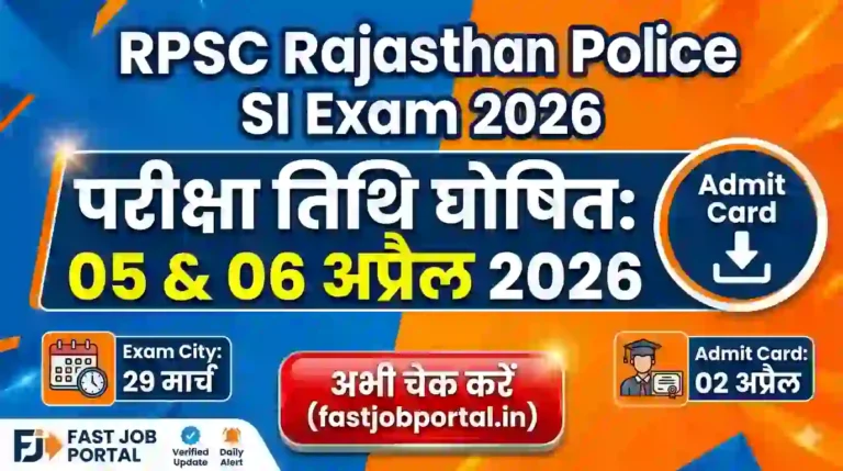 rpsc si exam city 2026, rajasthan si admit card 2026, si exam city slip rajasthan, rpsc si exam update 2026