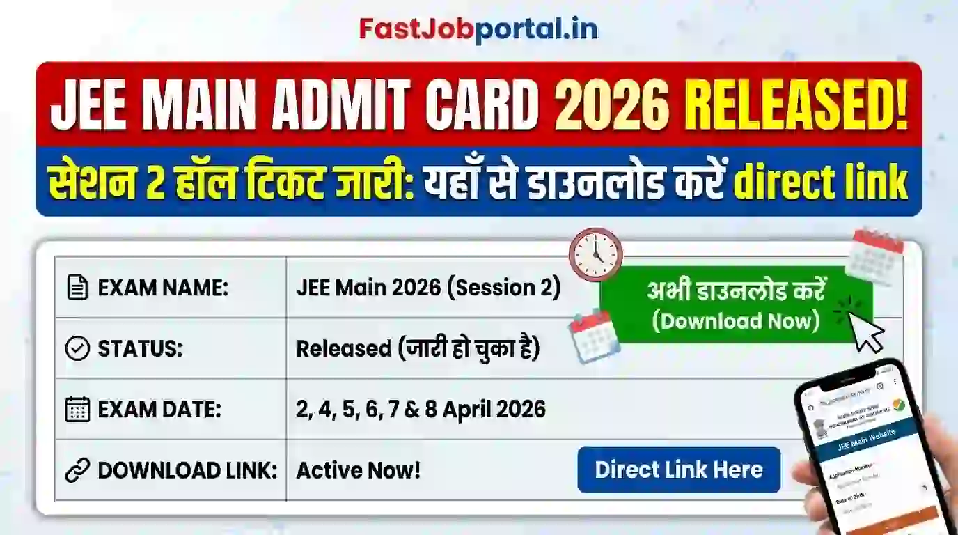 JEE Main Admit Card 2026