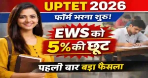 UPTET 2026 Registration