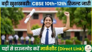 CBSE Board Result 2026