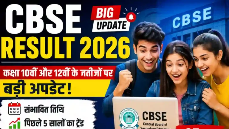 CBSE Result 2026 Latest News