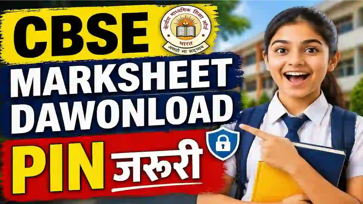 CBSE Result 2026