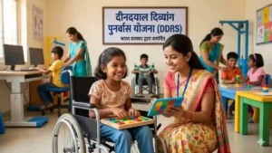 Deendayal Disabled Rehabilitation Scheme