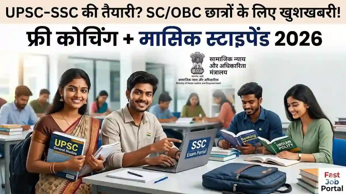 Free Coaching Scheme 2026