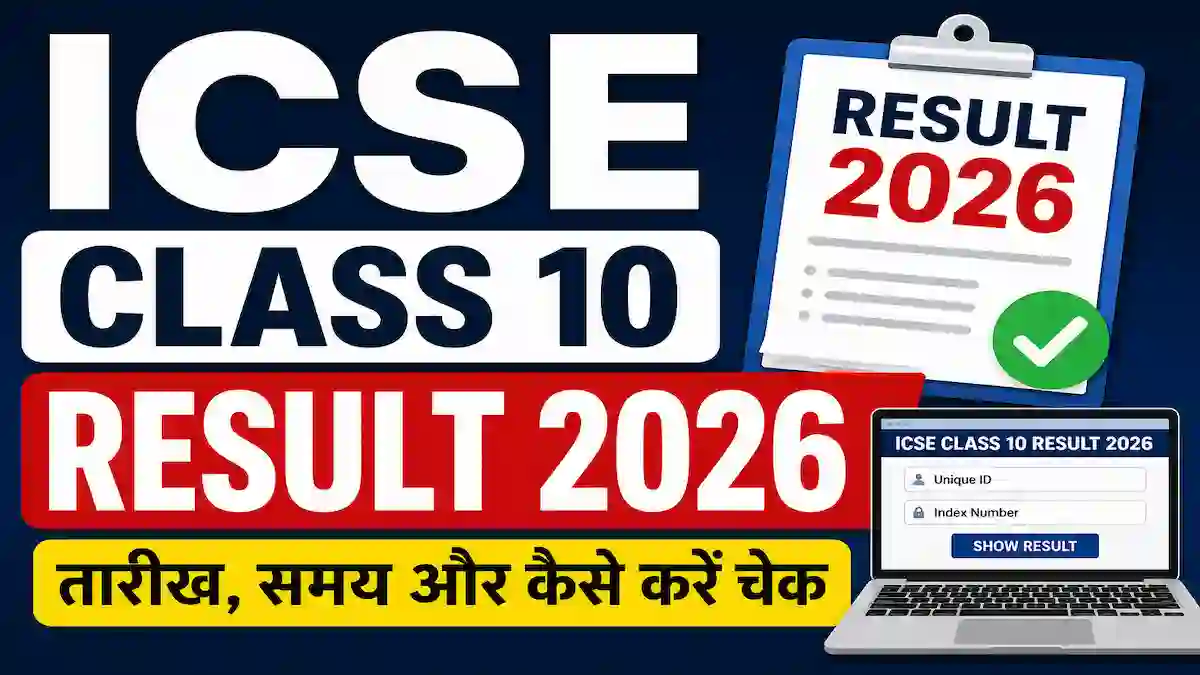 ICSE Class 10 Result 2026