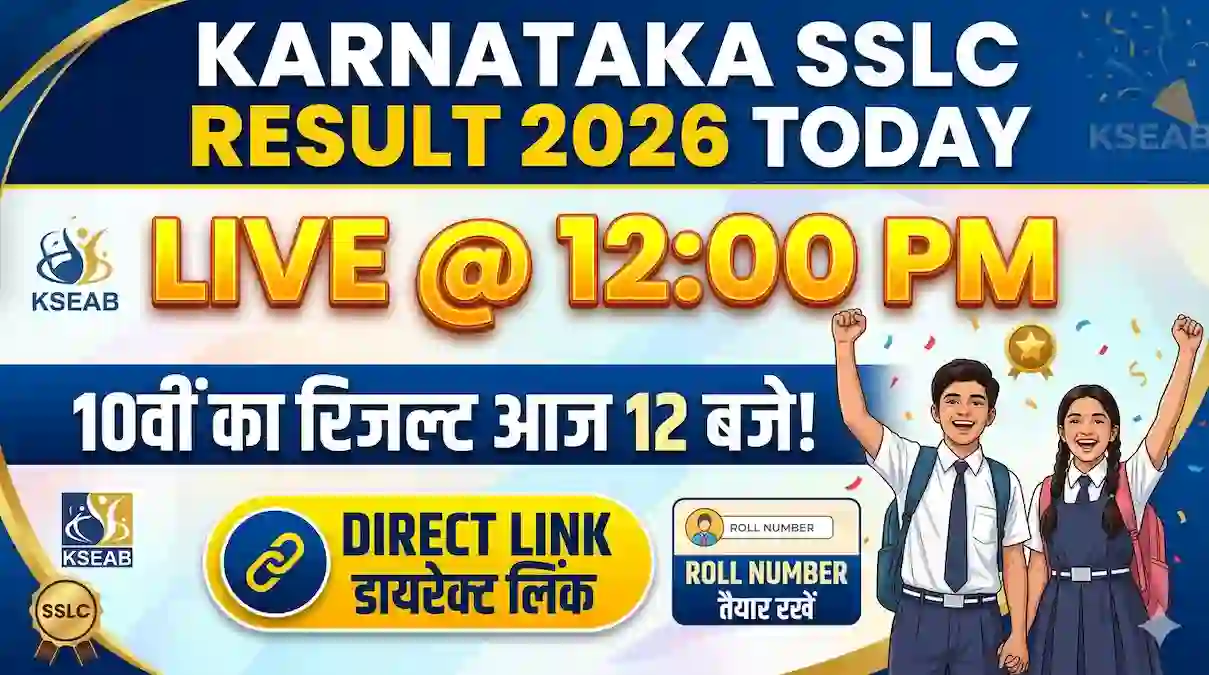 Karnataka SSLC Result 2026 Live