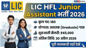 LIC HFL Junior Assistant Recruitment 2026 Notification