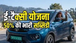 PM E-Taxi Yojana 2026