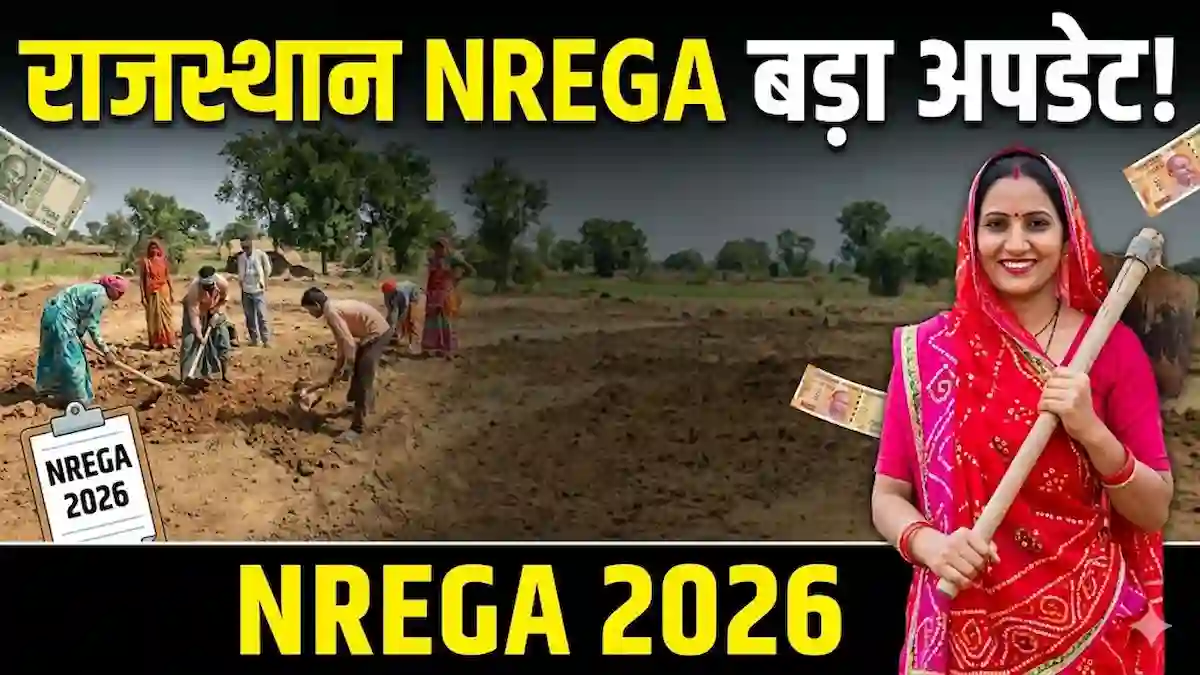 Rajasthan NREGA Majduri Dar 2026