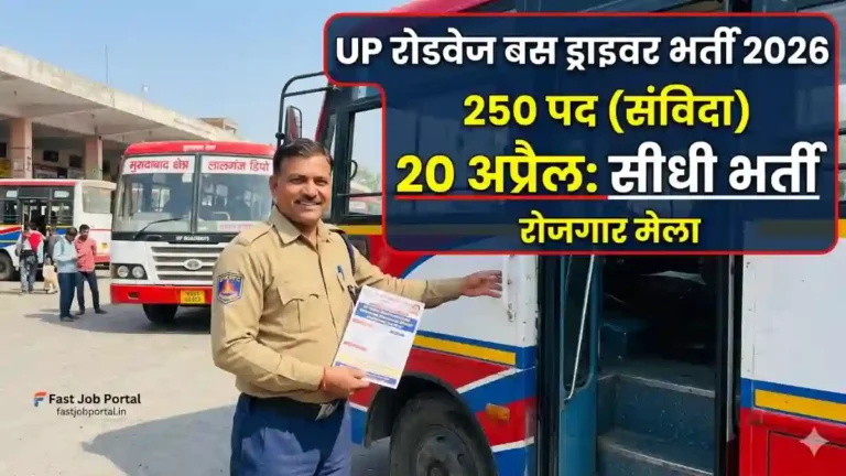 UP Bus Driver Vacancy 2026