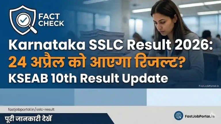 Karnataka SSLC Result 2026 Date