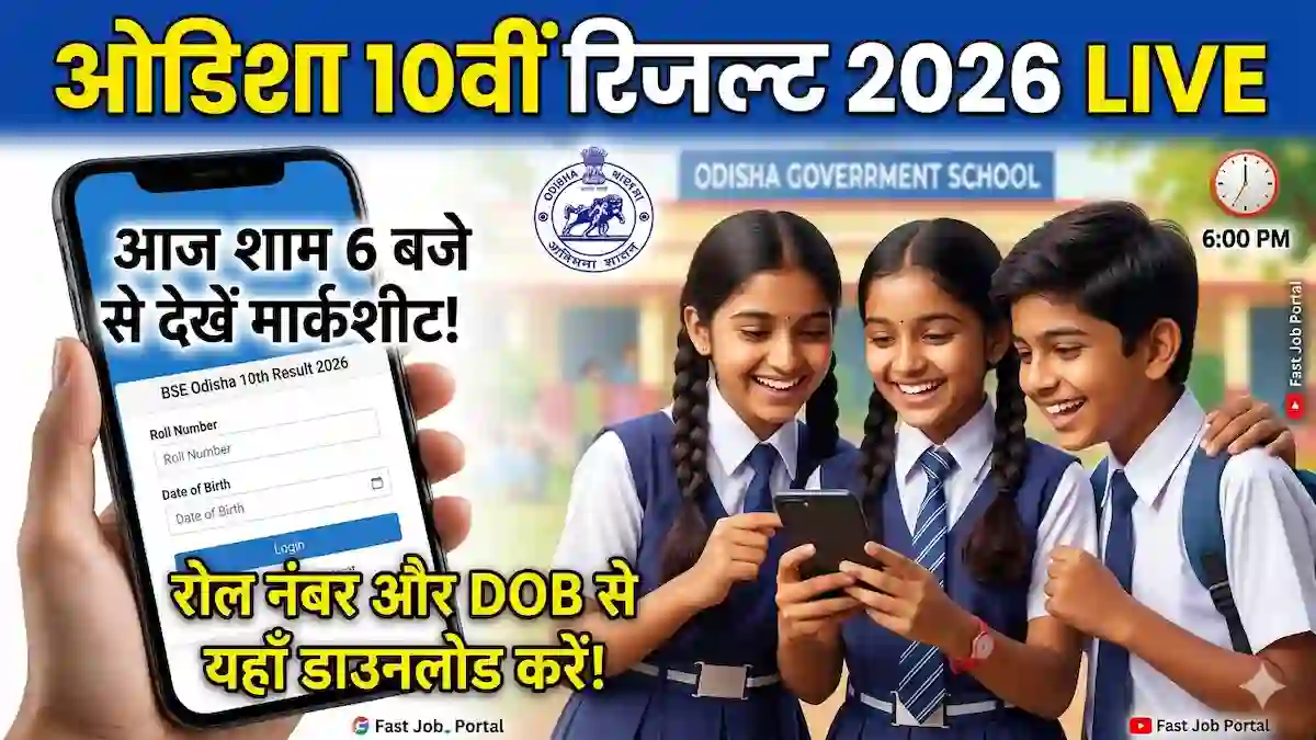 Odisha 10th Result 2026